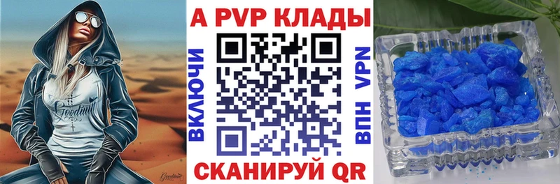 Альфа ПВП кристаллы Дмитровск