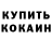 Первитин витя SAID KARVON