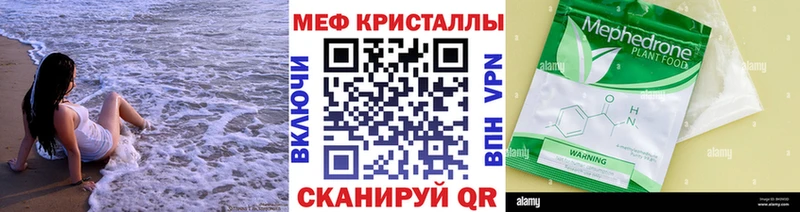 Мефедрон кристаллы  цена наркотик  OMG вход  Дмитровск 