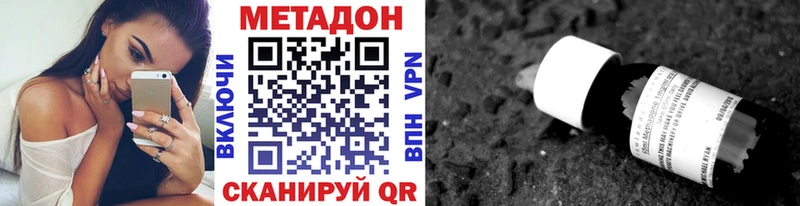 дарнет шоп Дмитровск МЕТАДОН кристалл